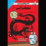 نیلوفر آبی