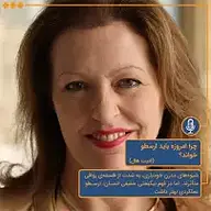 کتاب چرا امروزه باید ارسطو خواند؟ نشر توسعه محتوای لحن دیگر - نسخه صوتی 