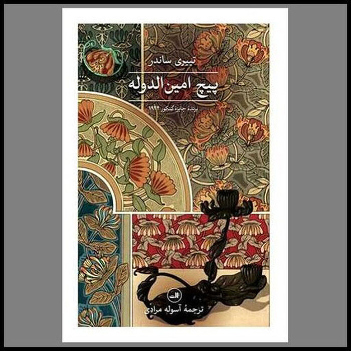 about book image