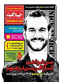 کتاب پنجره خلاقیت شماره 137 نشر انتشارات نگاه نوین -  