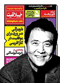 کتاب پنجره خلاقیت شماره 134 نشر انتشارات نگاه نوین -  