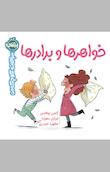 سوالات کوچک من