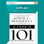 اصول اخلاقیات