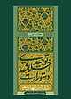 دوام طهارت جلد 1