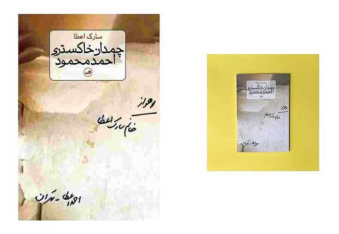 about book image