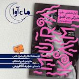 اول شخص مفرد
