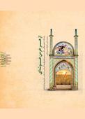 از هر خرمن خوشه ای