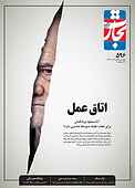 هفته نامه تجارت فردا شماره 596