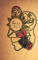 بازی نامه 3