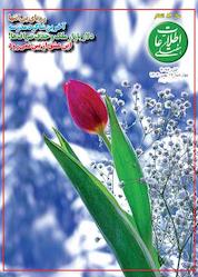 کتاب اطلاعات هفتگی شماره 4097 اثر گروه نویسندگان اطلاعات هفتگی