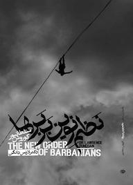 کتاب نظم نوین بربرها لارنس دانگن نشر انتشارات روزبهان