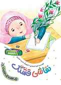 نقاشی قشنگ