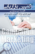 کمپین بازاریابی