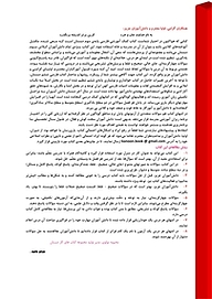 کتاب نویسنده کوچک کتاب کار املاء و انشاء سوم دبستان  -  رایگان