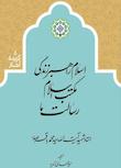 مجموعه گزیده آثار