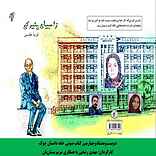 زامبیای پنیرکی