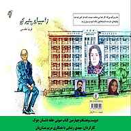 کتاب زامبیای پنیرکی  - نسخه صوتی رایگان