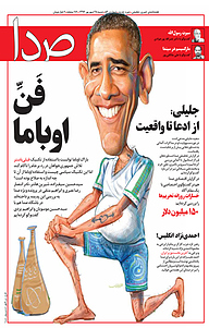کتاب هفته نامه ی خبری، تحلیلی صدا شماره 52 نشر گروه هم‌میهن -  