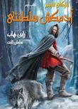 سه‌گانه فارسیر