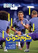 گرم کردن