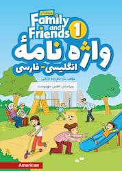 کتاب واژه نامه انگلیسی فارسی Family and Friends (Book 1) اثر تارا باقرزاده لاکانی نشر راین