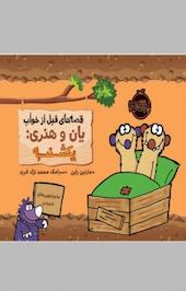 یکشنبه