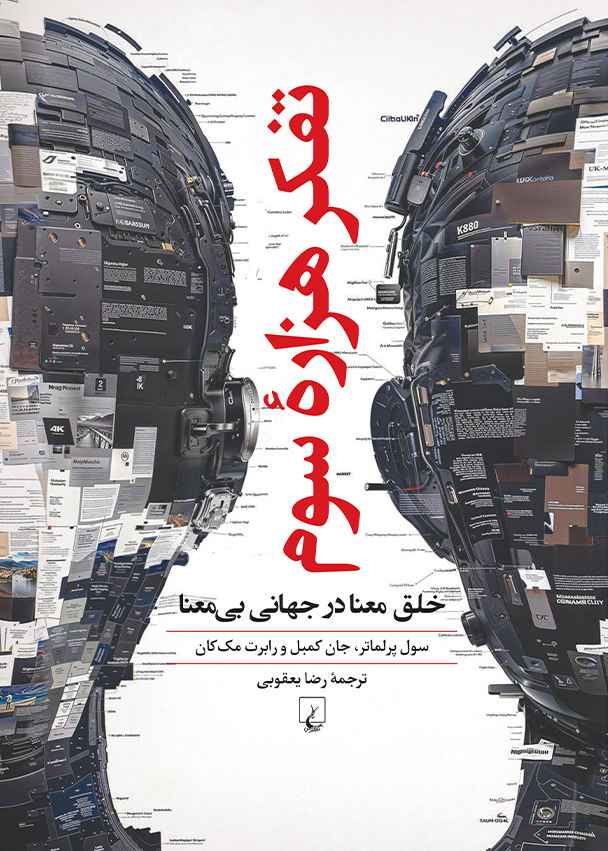 تفکر هزارۀ سوم
