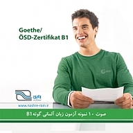 آزمون زبان آلمانی گوته B1