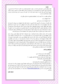کتاب اشتباهات متداول سوم تجربی  -  رایگان