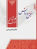 مکمل آمار زیستی  آمار زیستی