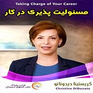 کتاب مسئولیت پذیری در کار نشر شادن پژواک - نسخه صوتی 