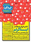 پنجره خلاقیت شماره 165