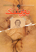 یوزپلنگ