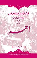 اهر