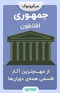 جمهوری