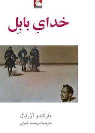 کتاب خدای بابل اثر فرناندو آررابال نشر مهراندیش