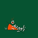 زاویه دید