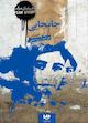 جابجایی جلد 2