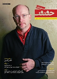 کتاب فصلنامه سینما حقیقت شماره 11 نشر مرکز گسترش سینمای مستند و تجربی -  