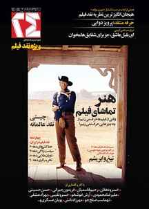 مجله همشهری 24 شماره 1
