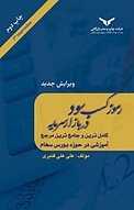 رموز کسب سود در بازار سرمایه