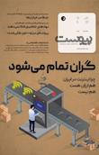 پیوست