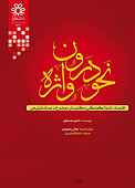 نحو درون واژه