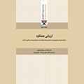 ارزیابی عملکرد