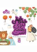 خداحافظی برای همه است
