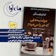 دوشنبه هایی که تو را می دیدم