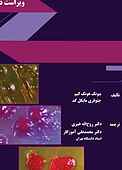 فیزیولوژی و سوخت‌وساز میکروارگانیسم‌های پروکاریوت