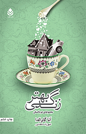 زندگی بهتر
