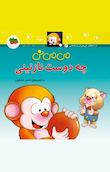 مجموعه ترانه های می‌می‌نی و مامانی