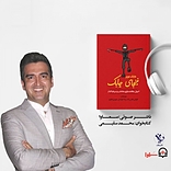 نینجای چابک